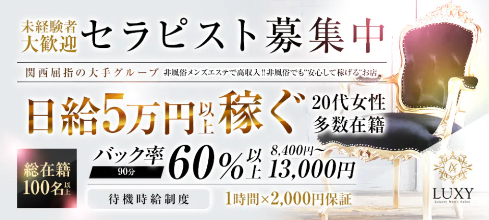 熟女家堺東店 - 堺・堺東/デリヘル・風俗求人【いちごなび】