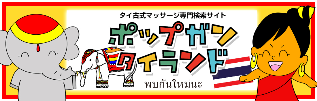 ダイアパレス伏見 マッサージに関するサロン 癒庵～YUAN～【ユアン】など｜ホットペッパービューティー