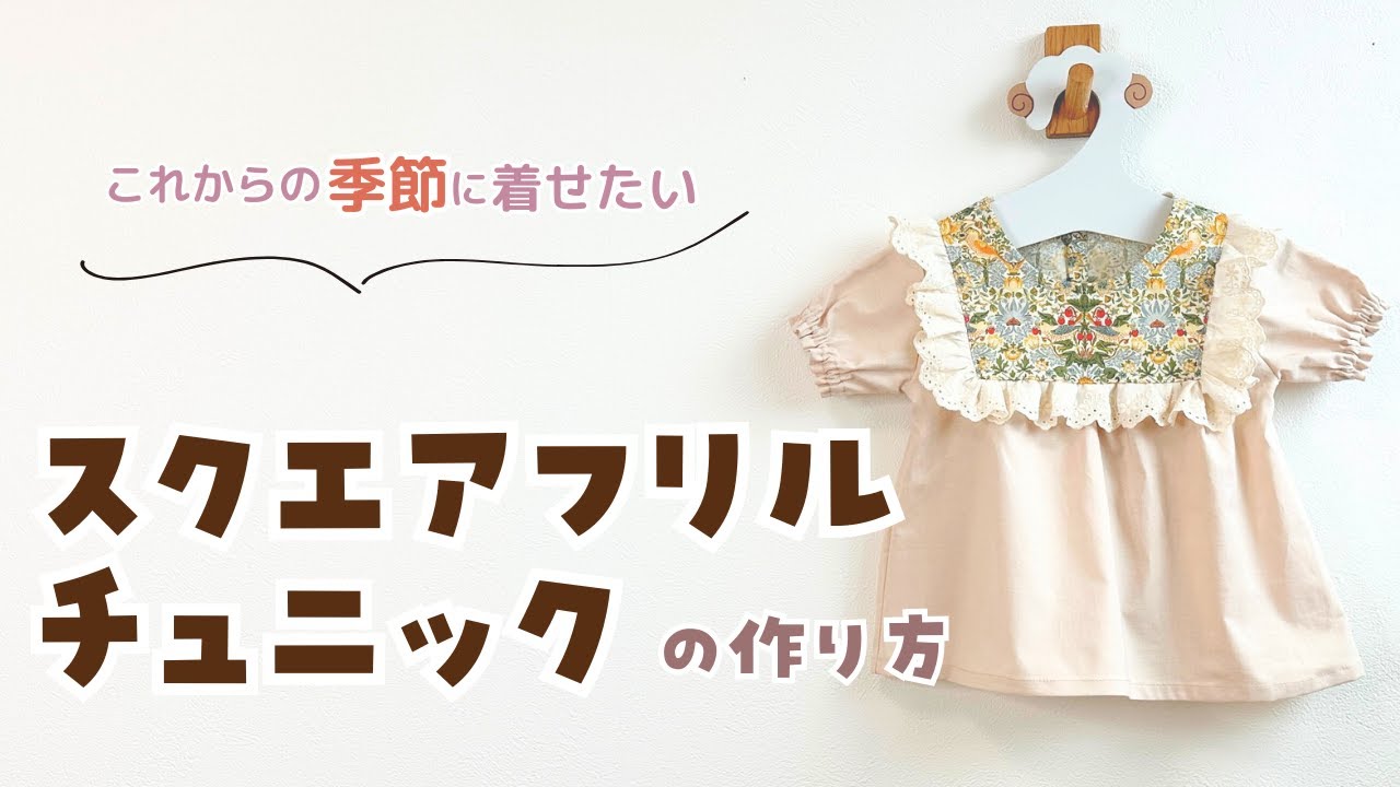 TP032 コクーンチュニック キッズパターンの通販サイト「handmadecom. PATTERN」