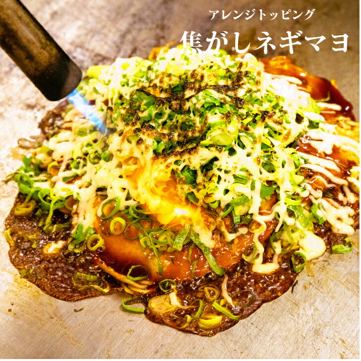 6枚入 広島お好み焼き 肉玉そば 430g×3枚 九条豚ネギ焼 320g×3枚 合計2250g お好み焼き 広島お好み焼き 楽天ランキング1位 お中元お取り寄せグルメ 冷凍食品 広島焼き お歳暮 ギフト 楽天市場 お買物マラソンフ限定☆全品 10％OFFクーポン AM8 27 水 9：59迄！ 8枚