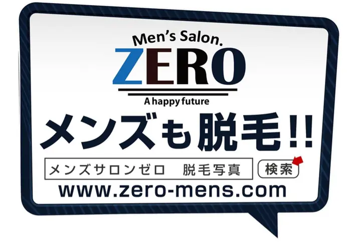 恋活エステ 出会い系サロン 花子と太郎ZEROのご予約、出勤状況確認はコチラから｜メンエスラブ