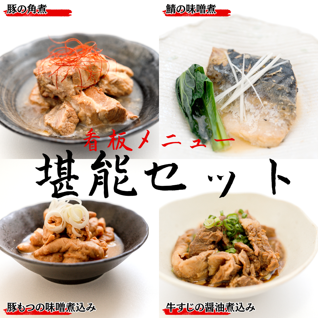 シリーズ品好調につき「牛もつ煮込 こく旨醤油」新発売株式会社丸善のプレスリリース