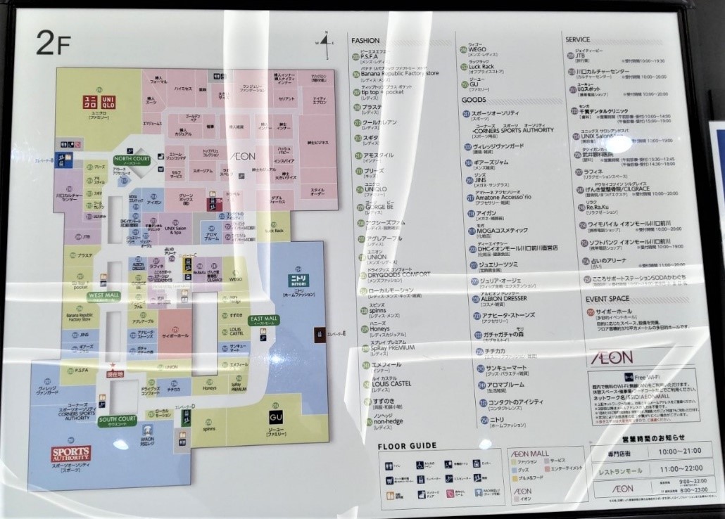 ステーキくにから、いきなり！ステーキへ イオンモール川口前川店開店しました、ハイ、こちらステーキチェーン広報室