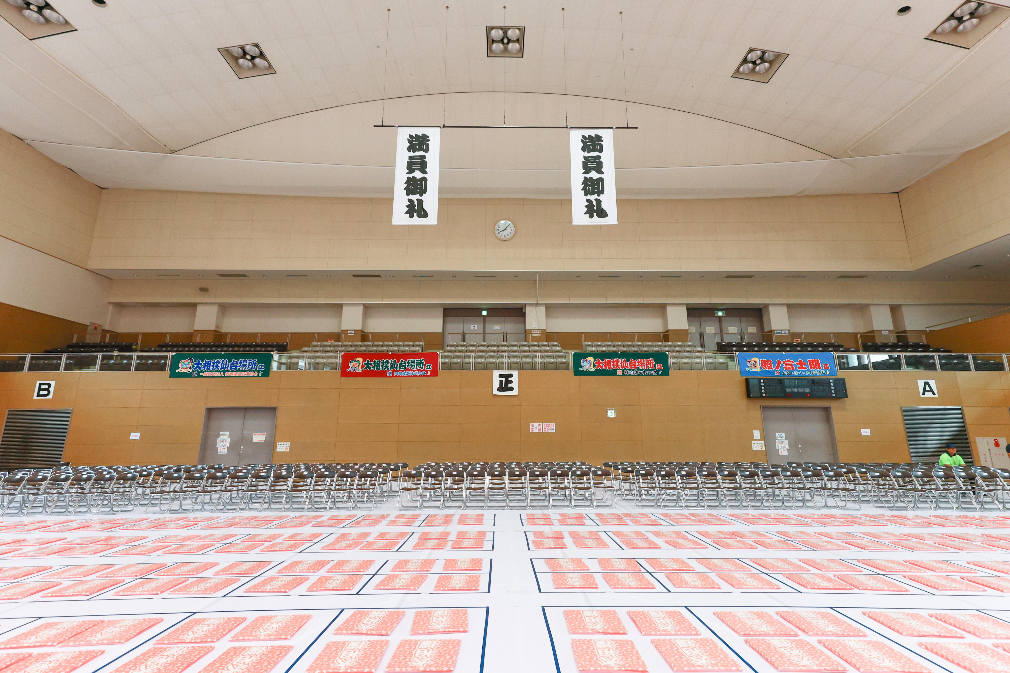 イベント・大会・講習会｜青葉体育館・仙台市武道館