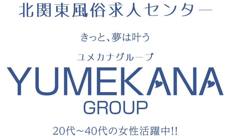 北関東の出稼ぎアルバイトの先輩インタビュー | 風俗求人『Qプリ』