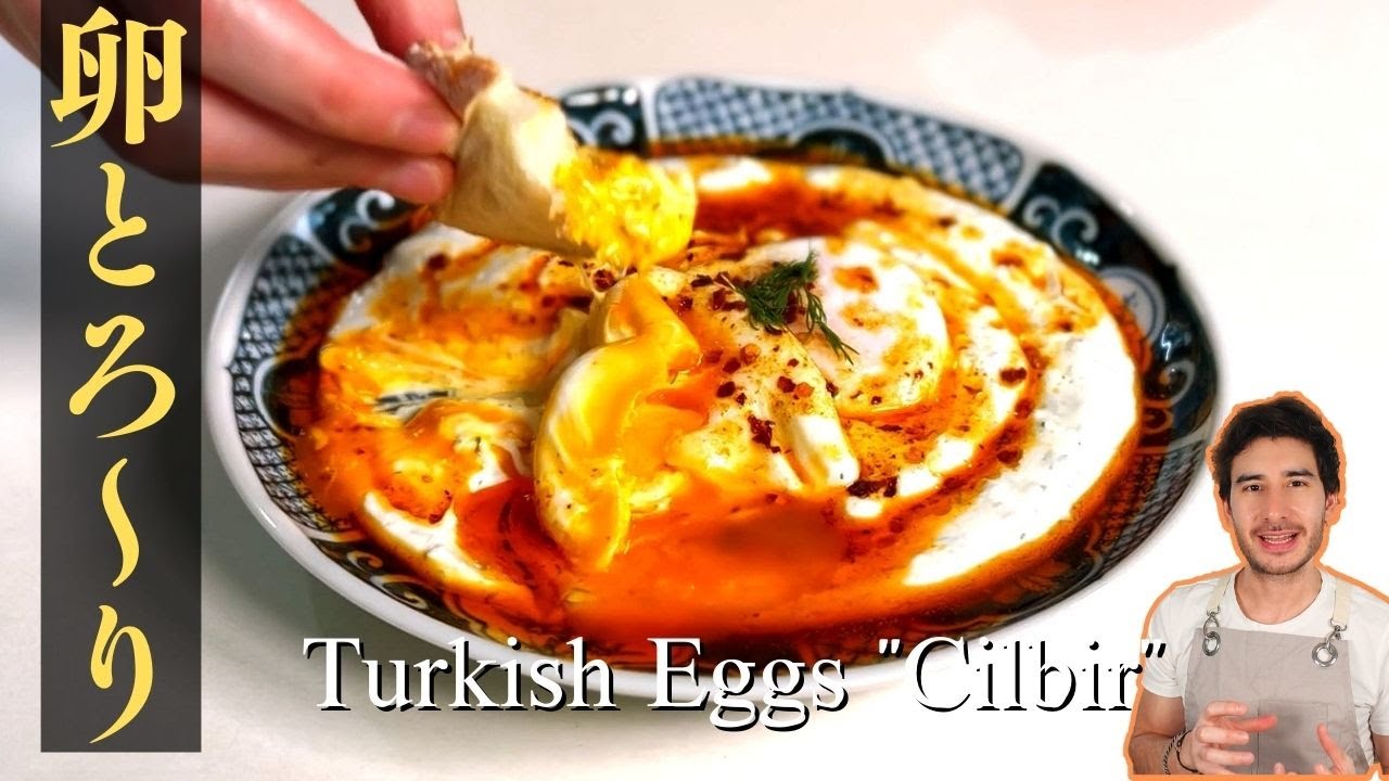 Turkish Poached EggsÇılbır- トルコのポーチドエッグ、チュルブル - Travel Bug Kitchen