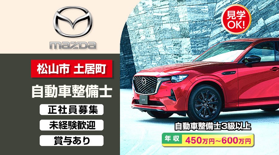 50代製造業パートの仕事・求人 - 愛媛県 松山市｜求人ボックス