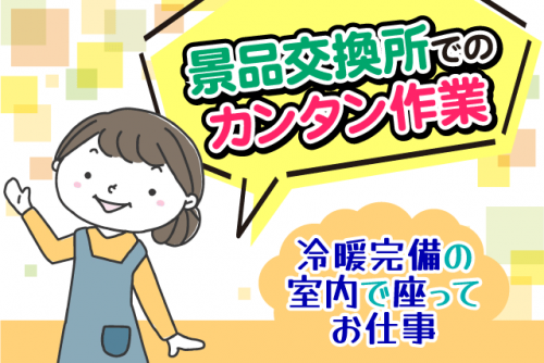 こだわり「50代活躍」を含む求人情報を全297件表示しています。│愛媛のバイト・正社員求人サイト ワークネット｜愛媛県の仕事・アルバイト情報