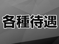 裏情報】高松市＆善通寺市のデリヘル