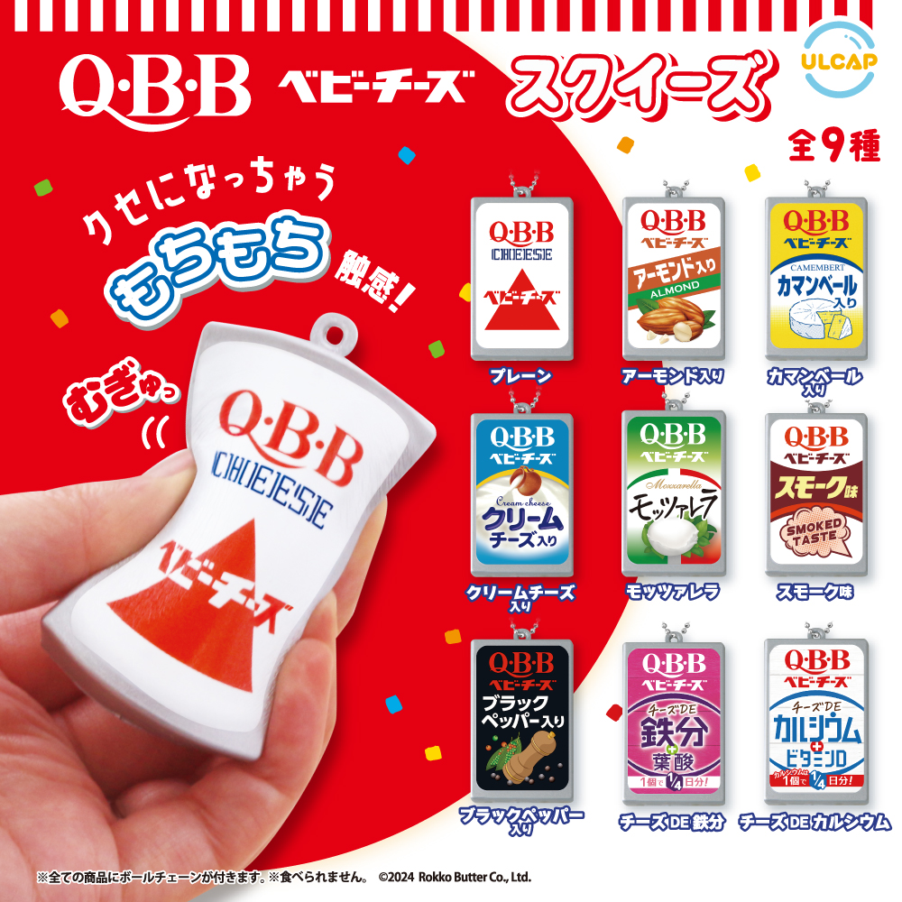 ブルームスクイーズ パンシリーズ ミニアイテム株式会社ブルームBLOOM CO,LTD