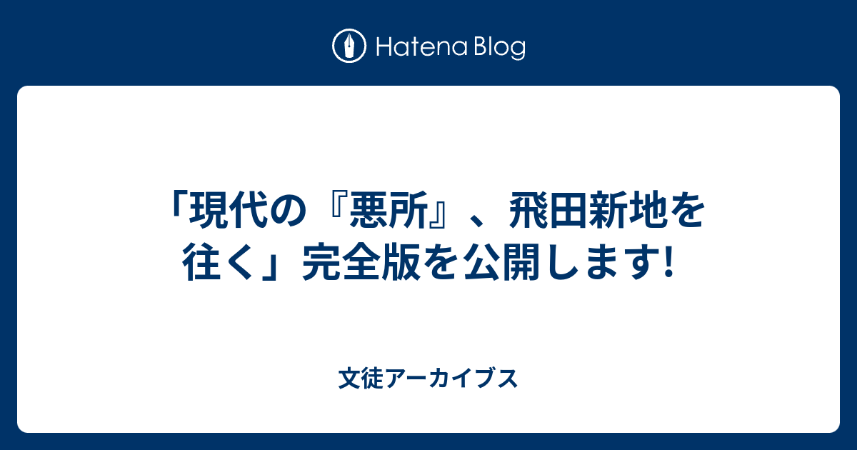 飛田新地で生中出しやNS/NNできるおすすめ店は？最新口コミや行き方解説 | メンズエログ