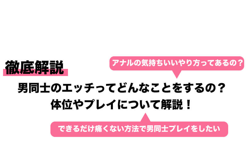 縦割れアナルの原因と開発方法】男性の方が女性よりなりやすい！？｜風じゃマガジン