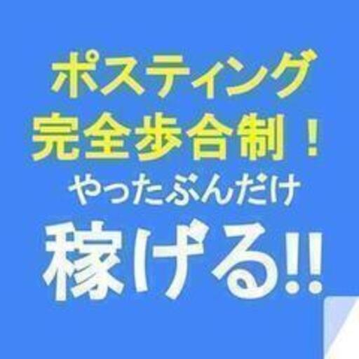 未経験OK!】イオン長岡店のリラクゼーションセラピスト求人 - 新潟県長岡市| | セラナビ