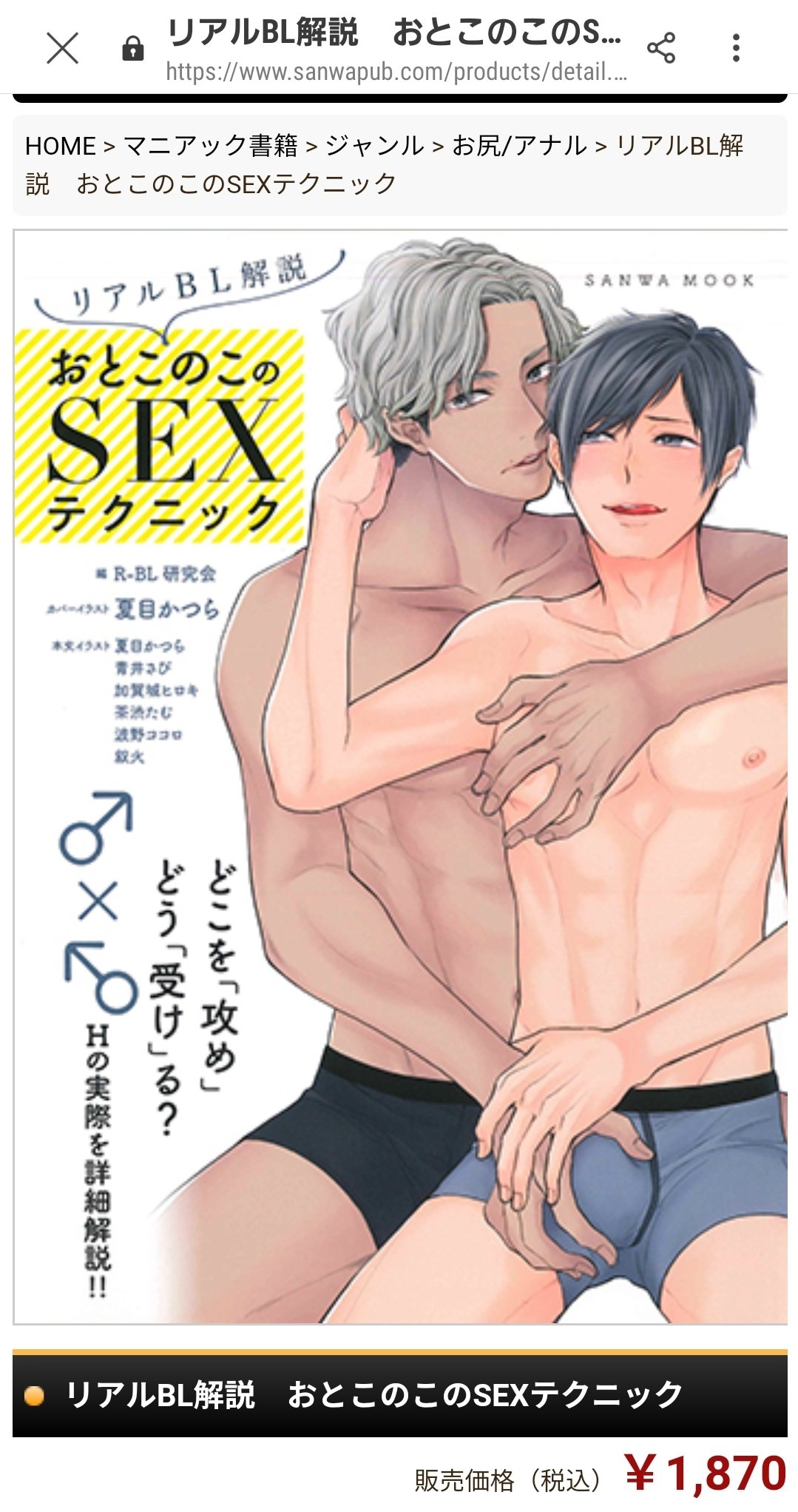 読んじゃいけないBL童話♂SEXを奪われた人魚姫 |純友良幸 | まずは無料試し読み！Renta!(レンタ)