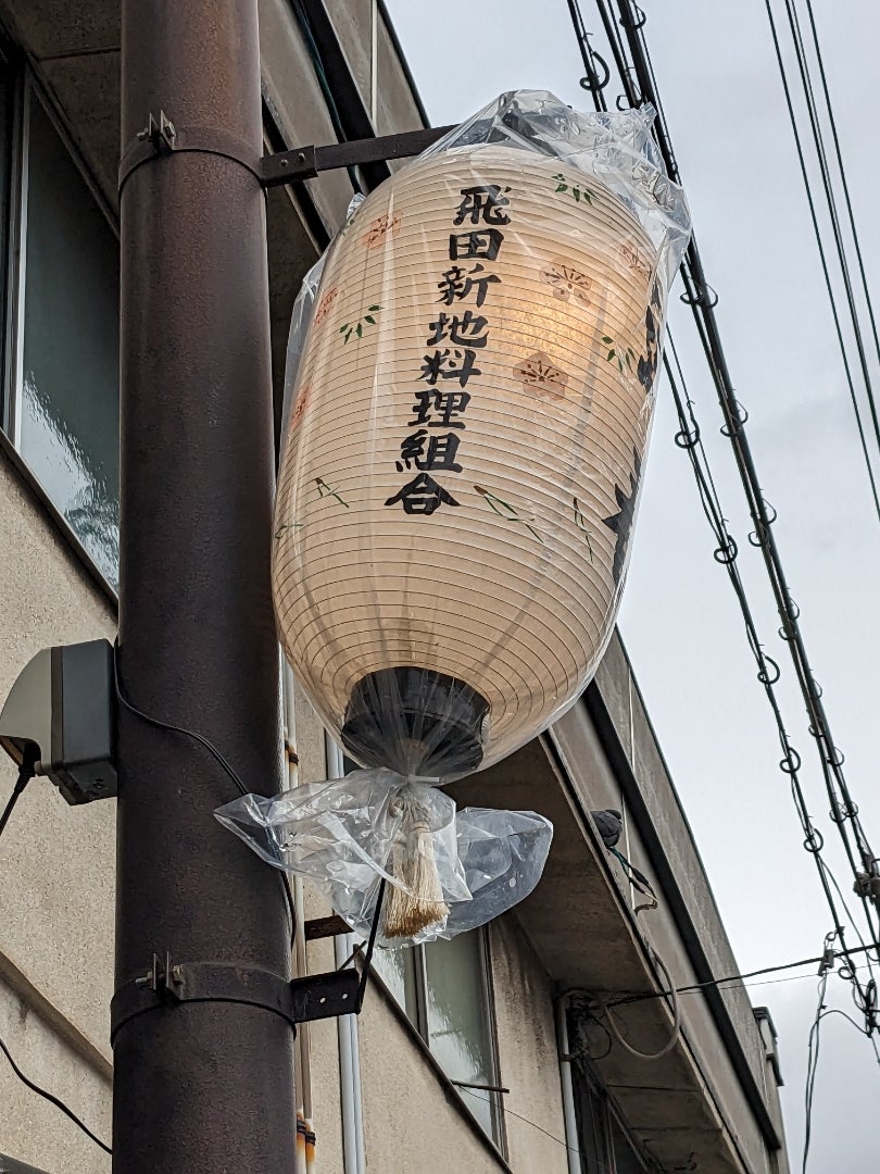 店内写真あり】鯛よし百番 “飛田最高格式の元遊郭” – 大阪 裏サイト