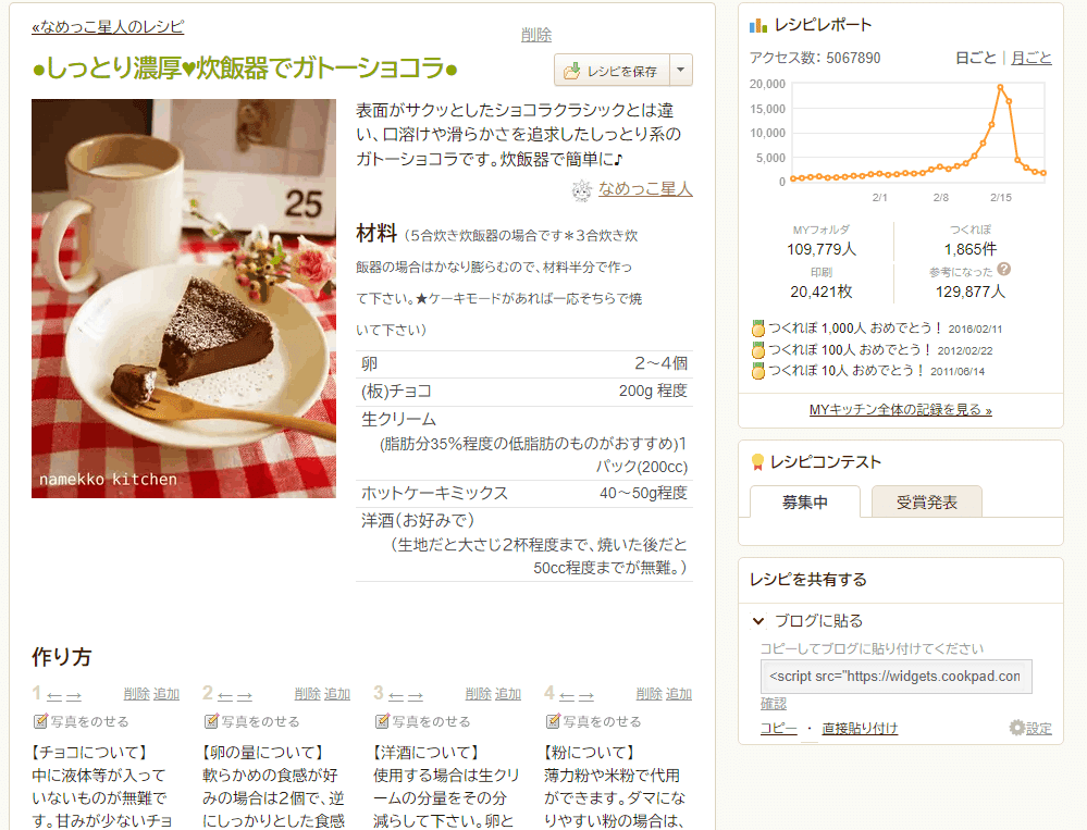 炊飯器で★ホットケーキミックスのチョコケーキ