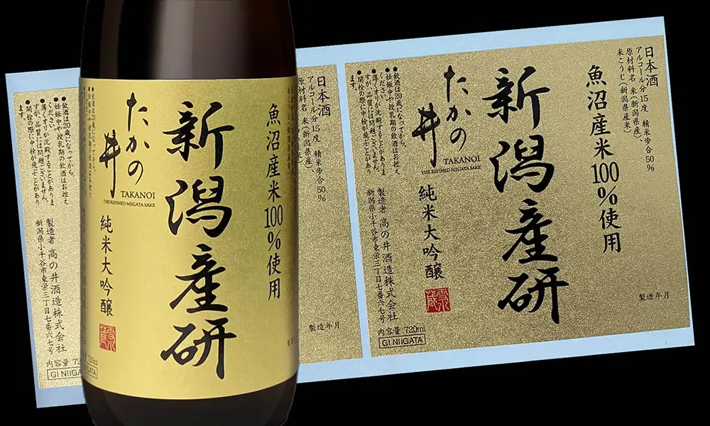オリジナル筆字ラベル 日本酒 純米吟醸 1800mlオリジナルラベル,オリジナル筆字ラベル手書きギフト工房のぐち酒屋