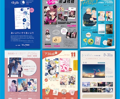 同人イベントのおしながきをデザインいたします！SKIMA スキマ