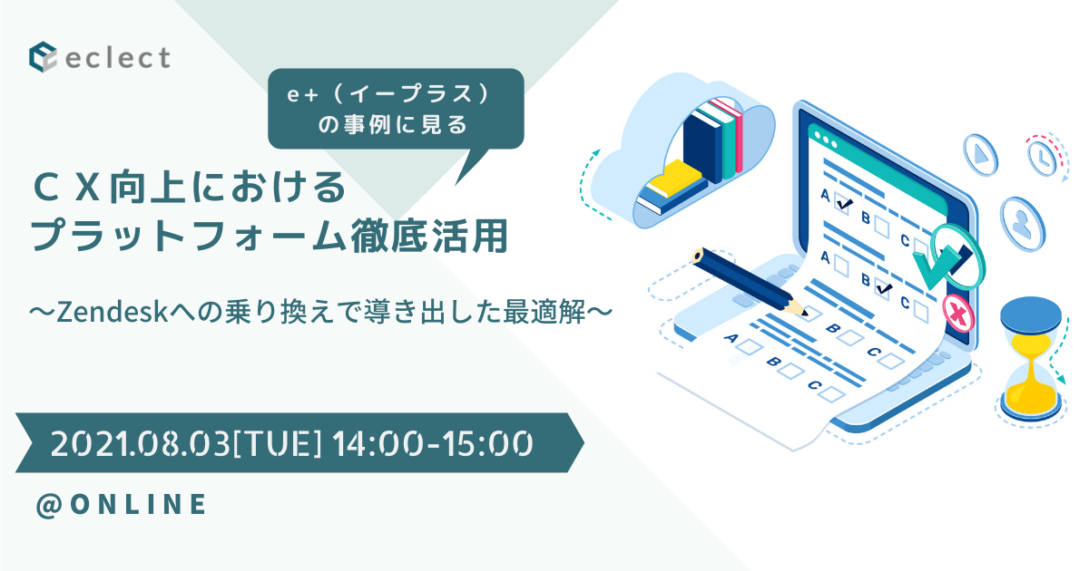 イープラスのセゾンカード会員限定チケットとは？当選率が高いって本当？