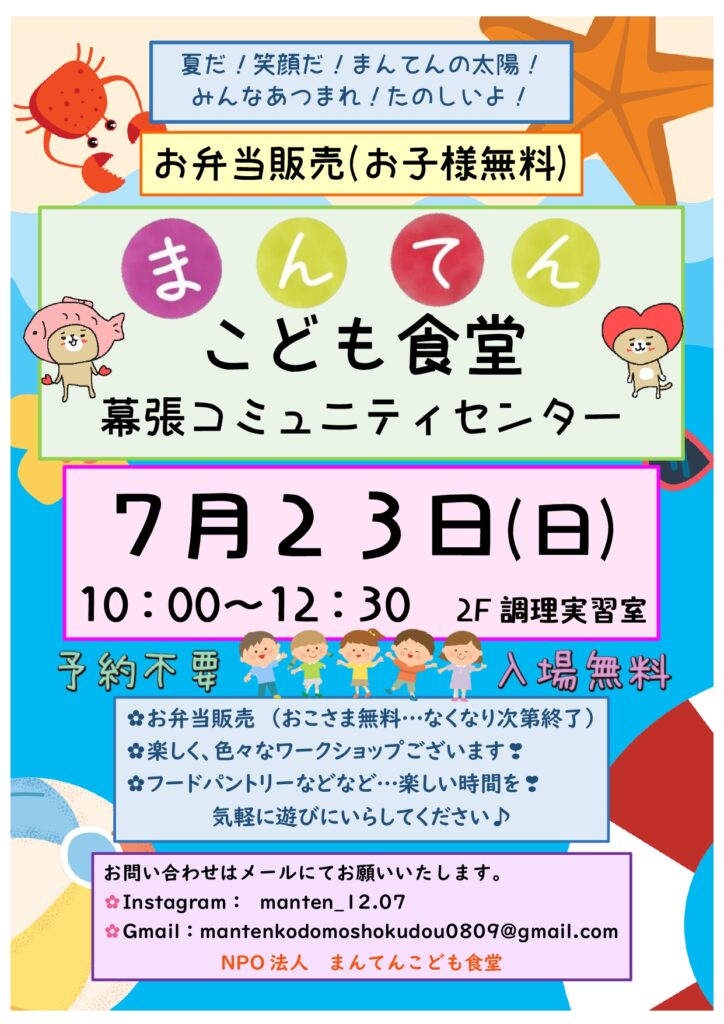 八天堂きさらづ | 社会福祉法人かずさ萬燈会