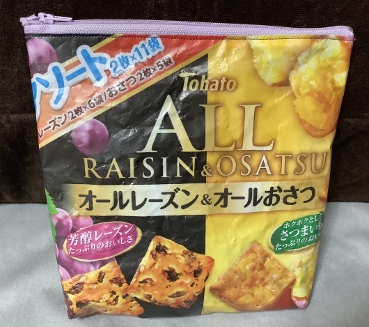 ハロウィンデザインのお菓子袋、捨てる前に! ダイソー商品でポーチにリメイク – grapeグレイプ