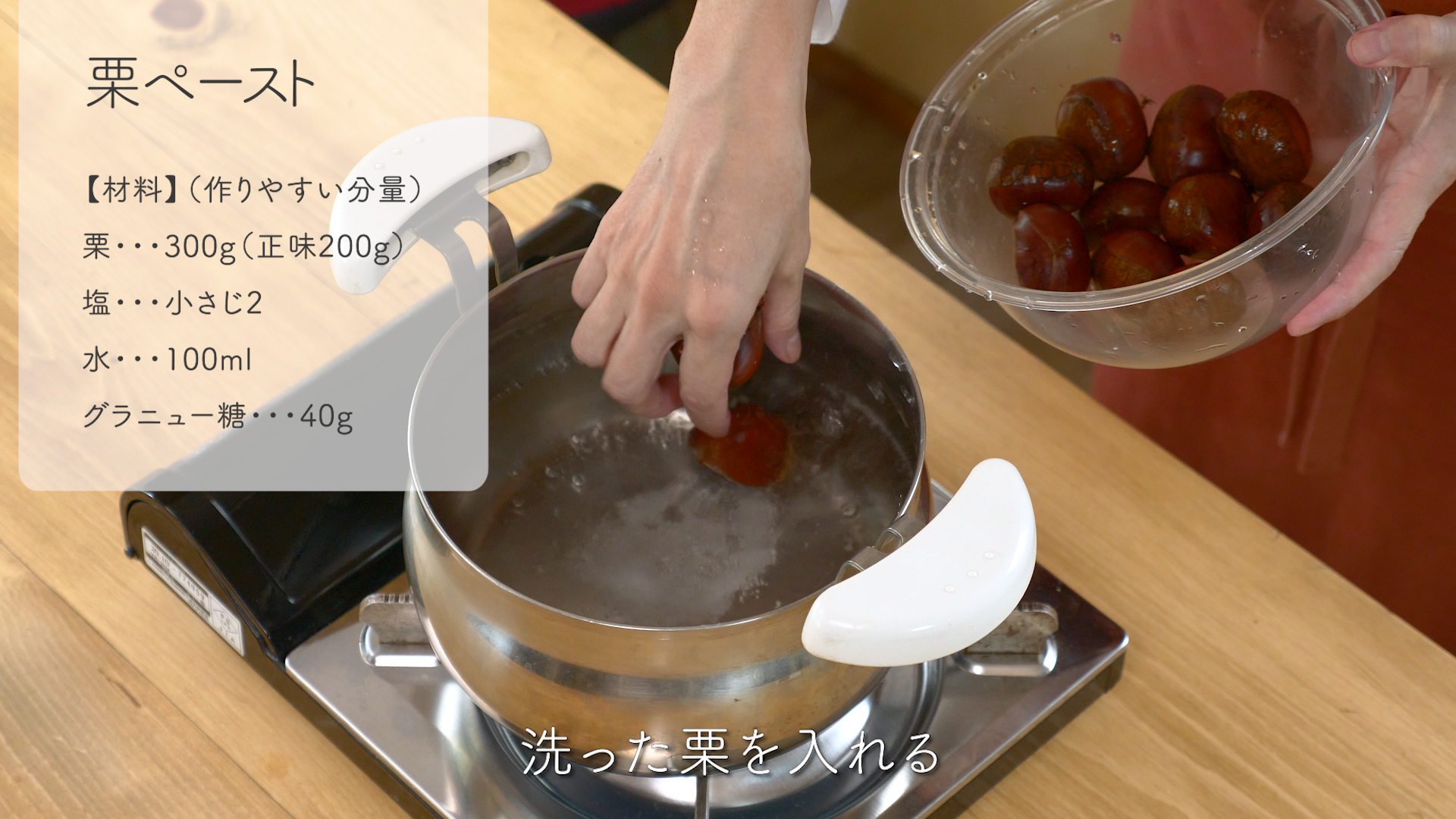 マロンペーストでつくる、栗豆腐☆ちょっとかわった簡単カフェ風おかず＆お知らせ - めろんカフェ