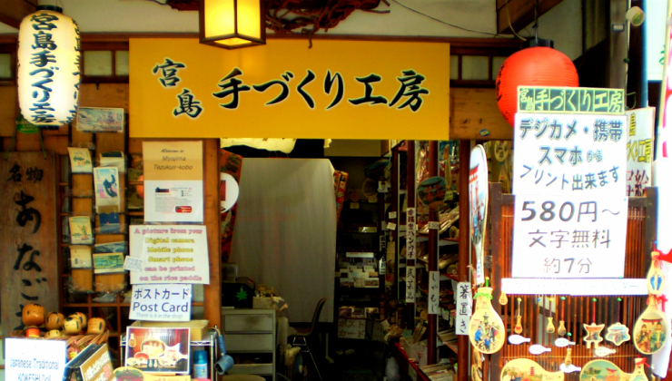 広島・宮島の新名物土産「生もみじ」とは？特徴や種類、「にしき堂」についてなど - macaroni