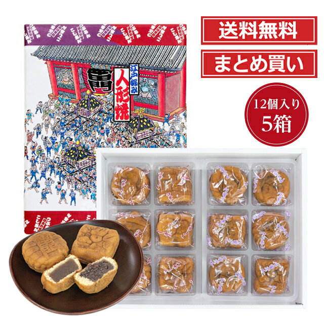 創業250年余の江戸の味♪浅草の味の雷門の人形焼♪美味しい♪』by ☆カプチーノ : 常盤堂雷おこし本舗 雷門本店ときわどうかみなりおこしほんぽ - 浅草 甘味処食べログ