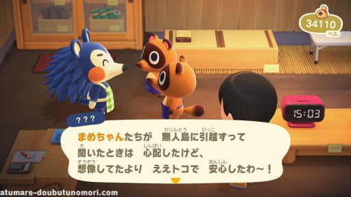 あつ森 2025年版 たぬき商店の改装条件と営業時間 あつまれどうぶつの森- アルテマ