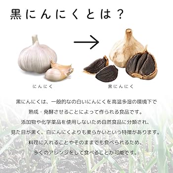 炊飯器で放置！手作り黒ニンニク