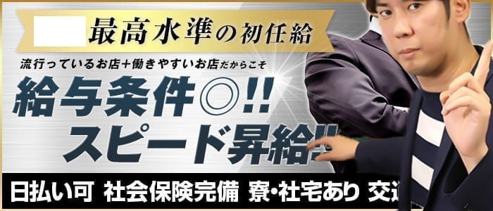 小岩・新小岩 [江戸川区・葛飾区]デリヘルドライバー求人・風俗送迎 | 高収入を稼げる男の仕事・バイト転職 |