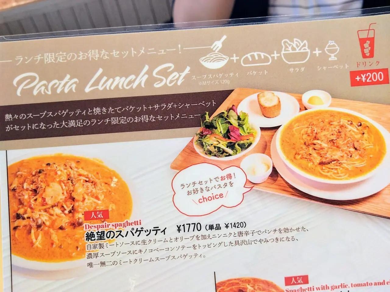 長岡市 新潟県に初出店で話題！『HOME'S PASTA 長岡喜多町店』の「絶望のスパゲッティランチセット」と「アサリの塩味のスパゲッティ」をご紹介♪- 地域情報サイト「ガタチラ」
