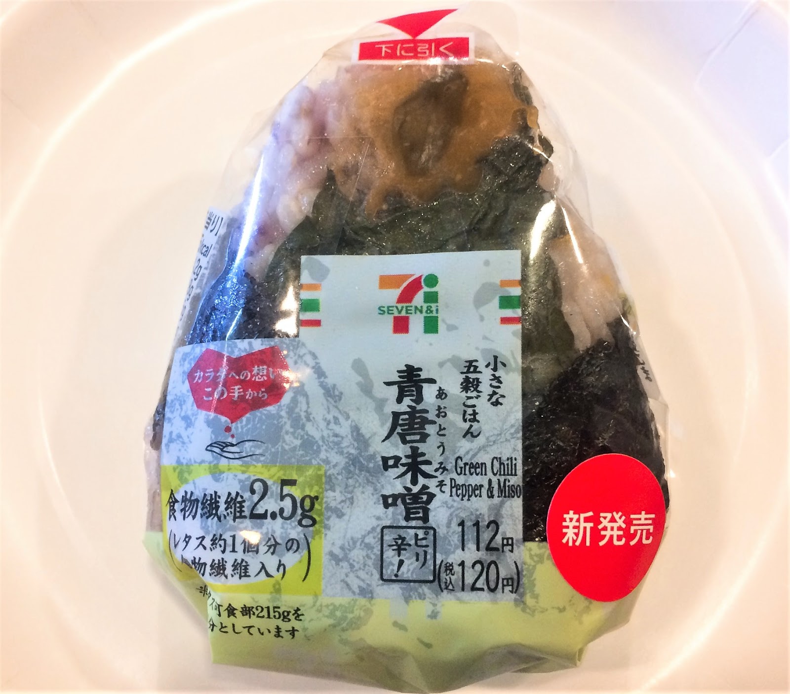 5ツ星お米マイスターはコンビニでどんなおにぎりを買っているのか？1 1女性セブンプラス
