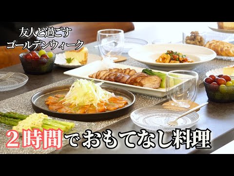 友達とのクリスマスパーティーにおすすめのメニュー＆料理の飾り付け方法天満紙器