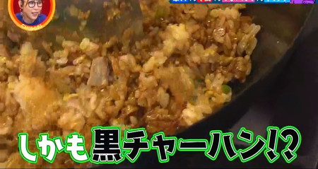 名物「黒チャーハン」のレシピを、ミシュラン星付きの店が初公開!三越伊勢丹の食メディアFOODIE フーディー