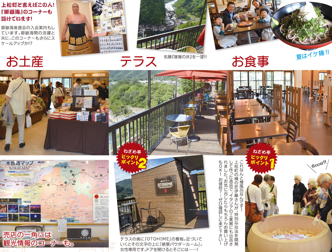 寝覚の床周辺でおすすめのグルメ情報をご紹介!食べログ