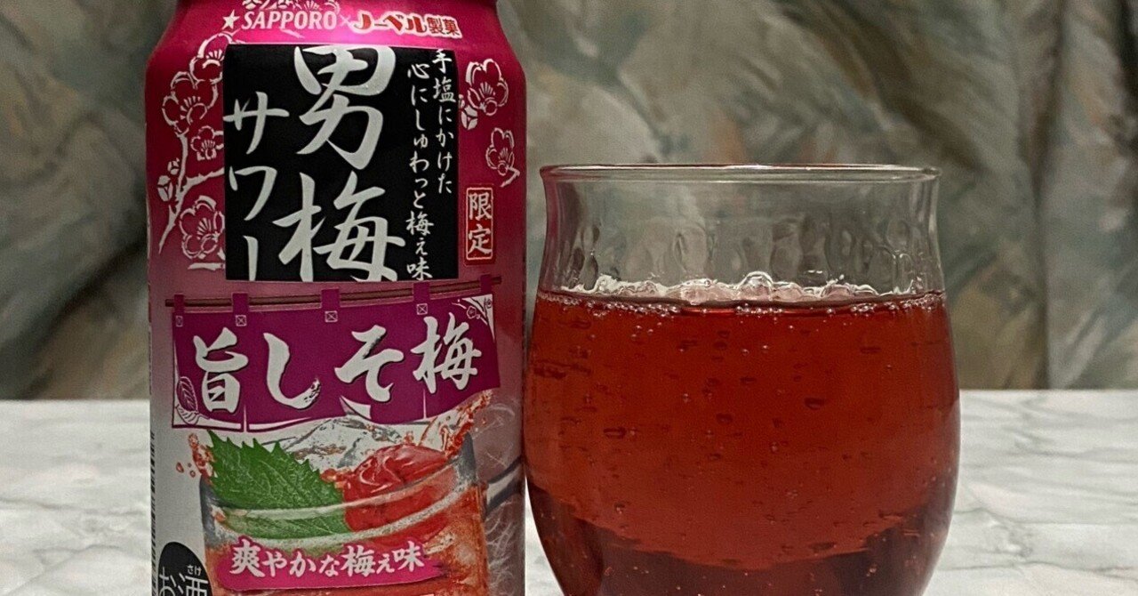 梅ボーイズの超完熟・紀州南高梅使用！3つの醸造所による”梅クラフトビール”を8月31日から数量限定発売。梅の甘く華やかな薫りとビールの苦味が秋におすすめ。株式会社うめひかりのプレスリリース