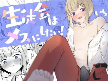 今日これから…君の乳首、○しにイクね 豊中アリス |