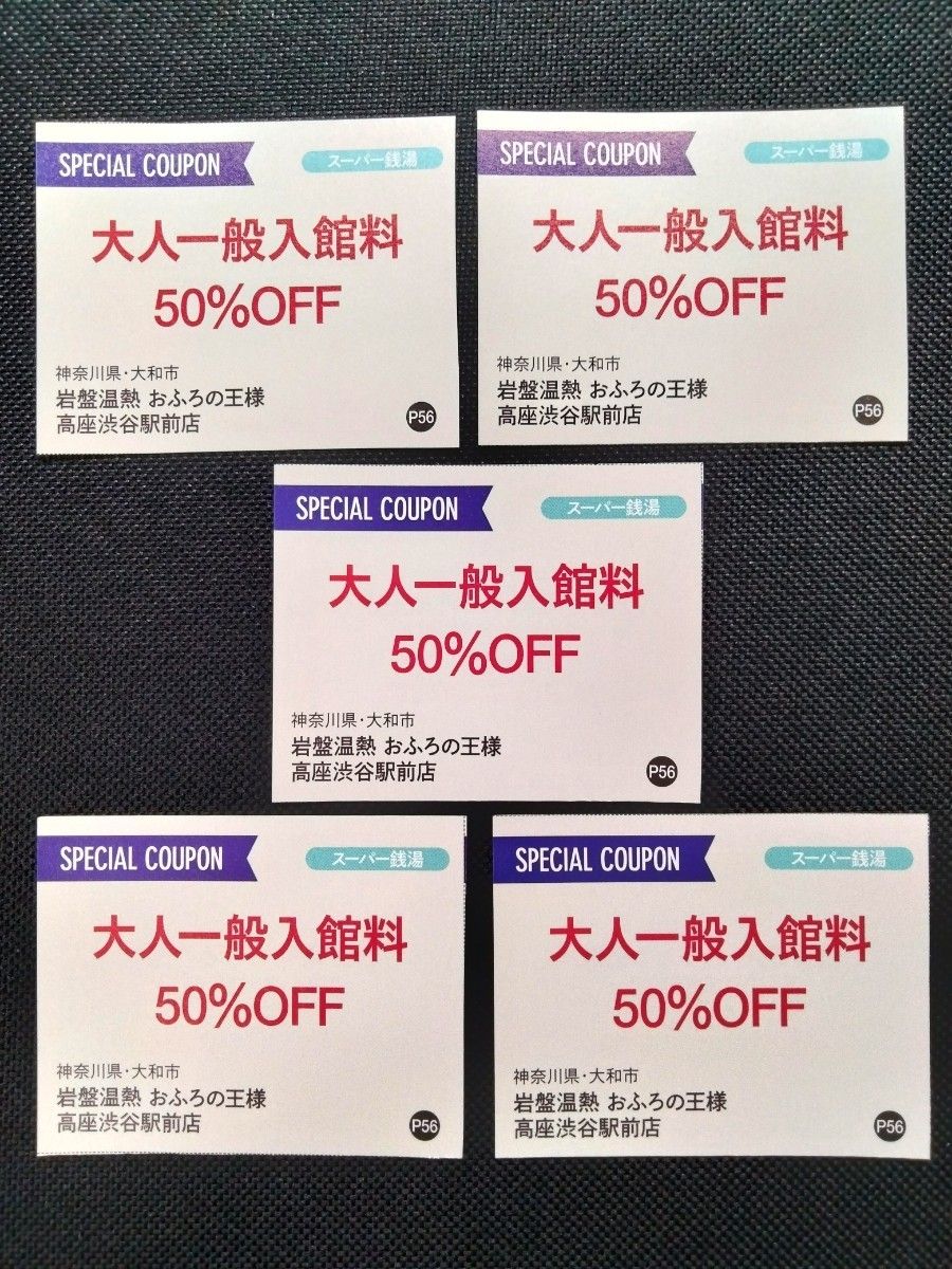 アワーズイン阪急 【ＪＲ大井町駅目の前】温浴付プラン（温浴施設「おふろの王様」利用券）【首都圏おすすめ】【楽天トラベル】