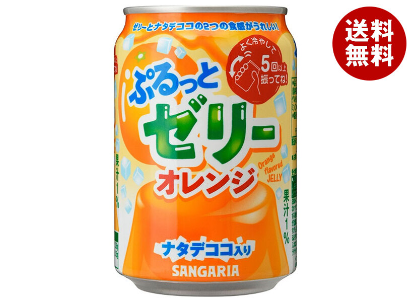 ⭐️みかんゼリ