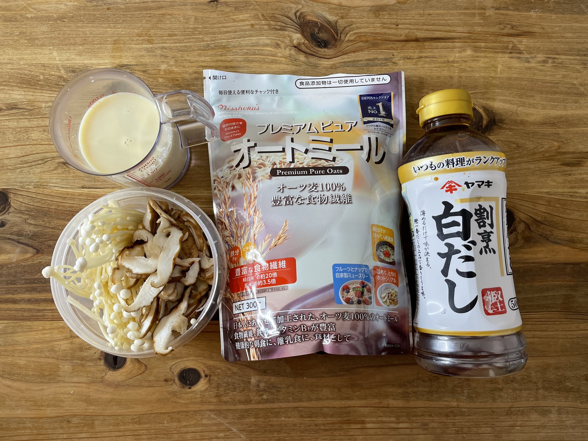 根菜の和風リゾットクラシル