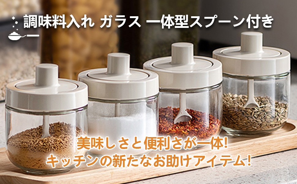 スパイスニッチ収納の見直し セリア調味料ストッカーのおすすめポイント - スーさんのいえづくり