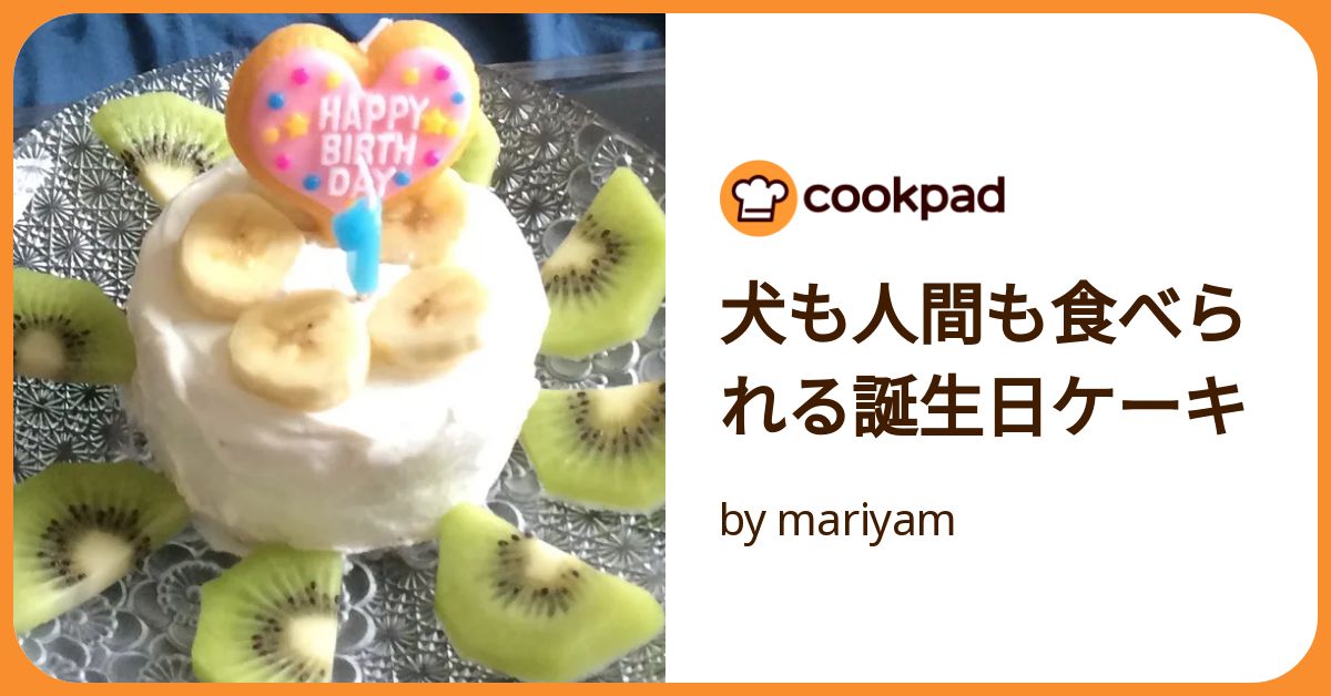 愛犬用 超簡単おやつレシピ11選～レンジ・オーブンなど～ - DOGOHマガジン