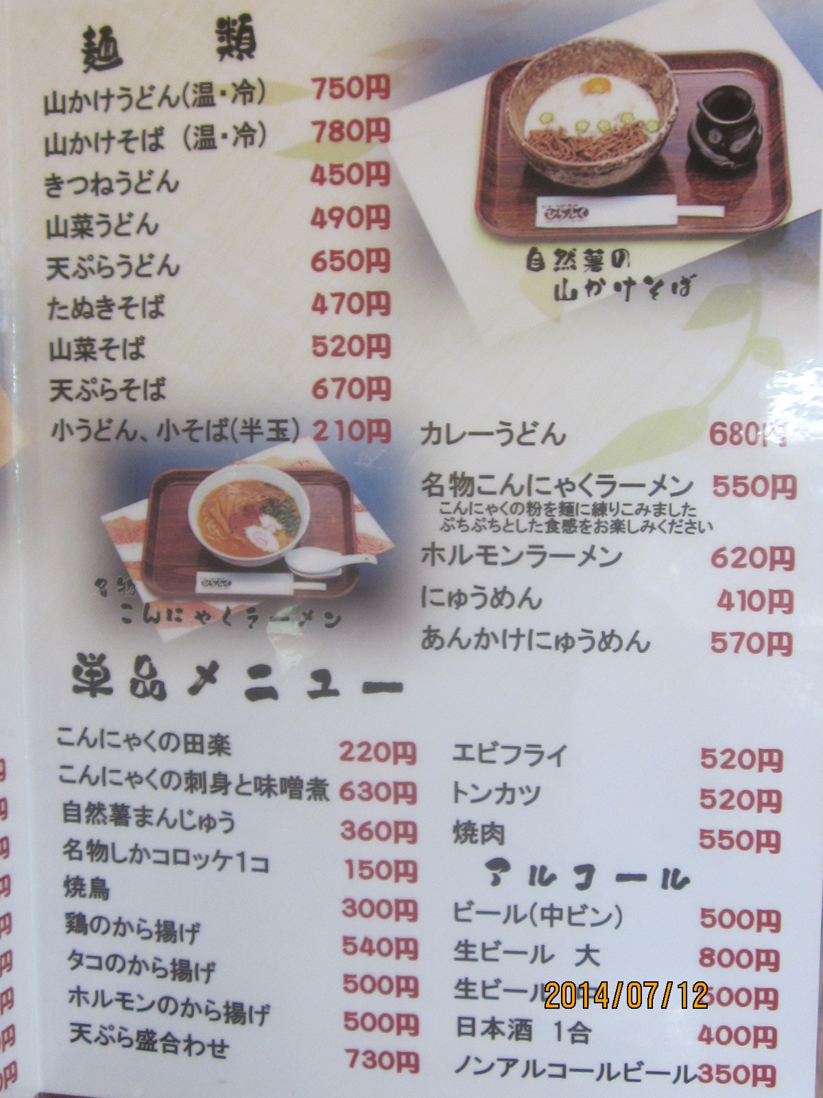 佐用郡佐用町平福でランチに使えるお店 ランキング食べログ