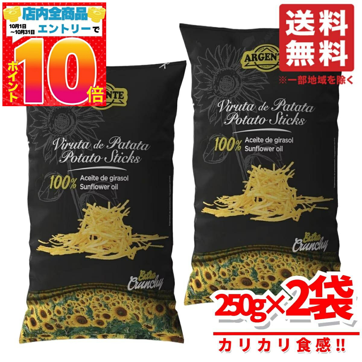 コストコの巨大ポテトチップスを買う前に知っておきたい4つのこと専業主夫マツケンのブログ@福岡