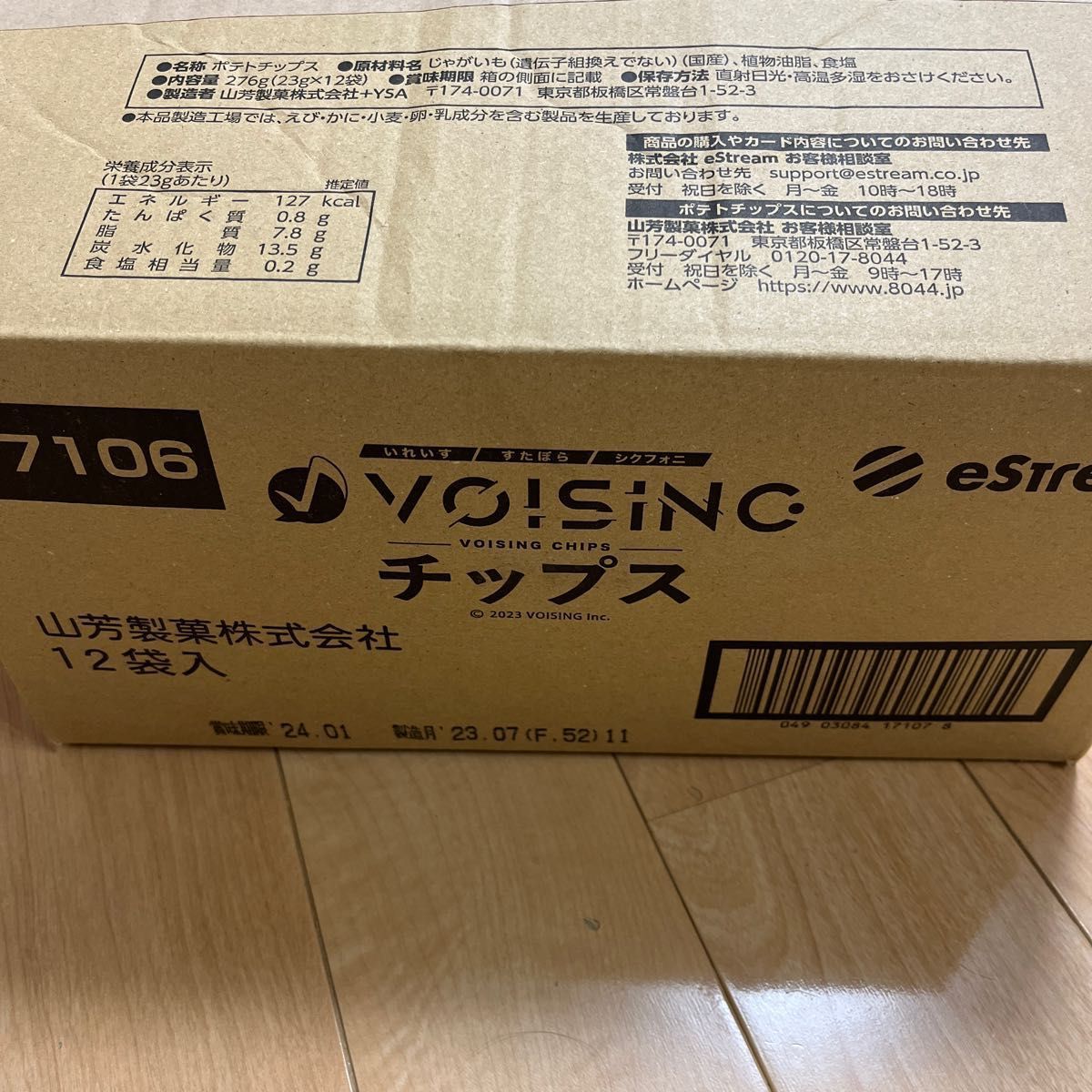 値下げ!!ボイシングチップス3 しのさん、レアカード - メルカリ