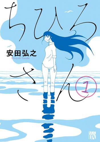 元風俗嬢」告げられたら？ 漫画で学ぶ多様性