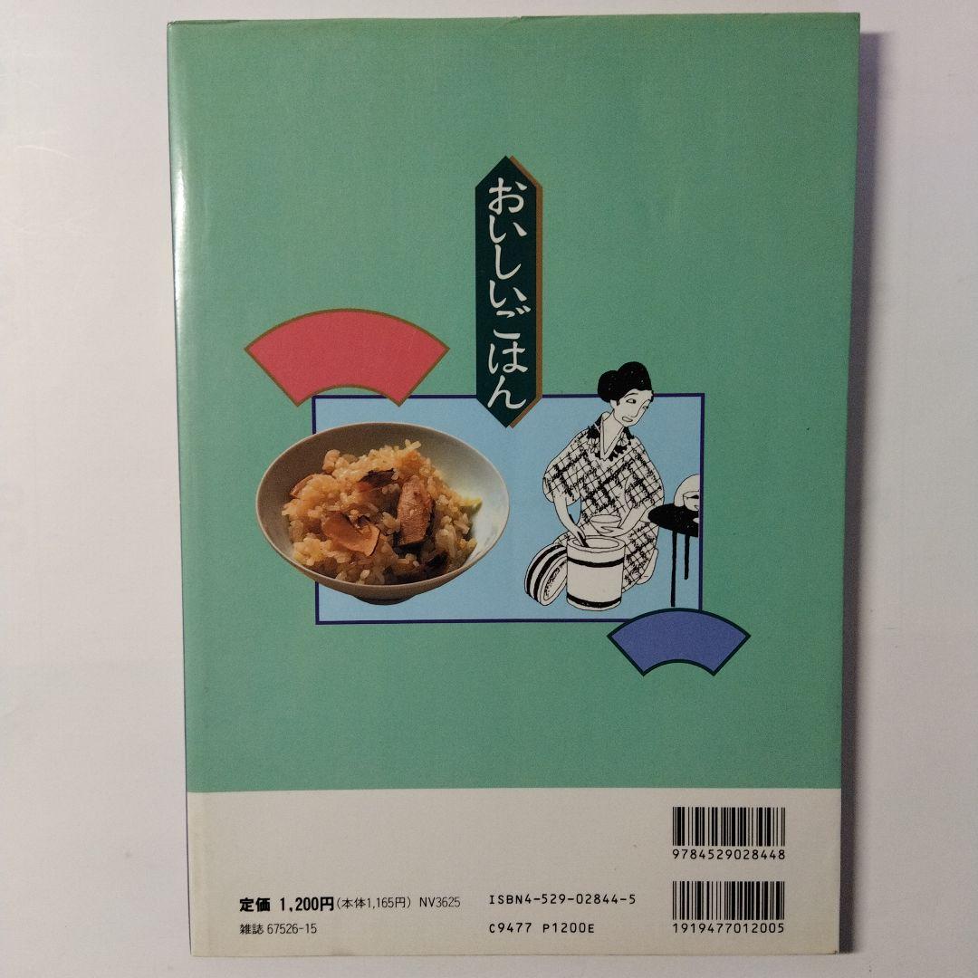 おばあちゃん直伝五目ご飯 by うさむらい🐰⚔️クックパッド簡単おいしいみんなのレシピが392万品