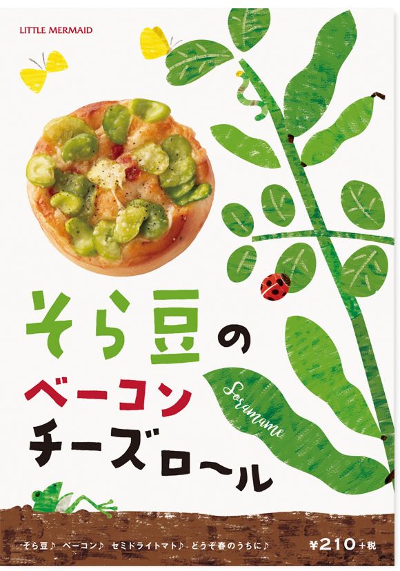 広告」のアイデア 23 件食品ポスター, メニューデザイン, 飲食