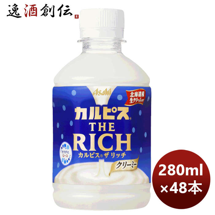 アサヒ贅沢ビール【ザ・リッチ】350ml×24本（1ケース）｜アサヒ ザ・リッチ アサヒビール 酒